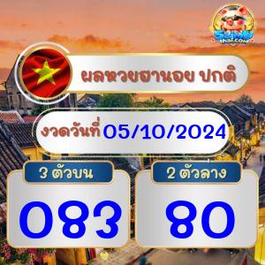 ผลหุ้นอังกฤษ