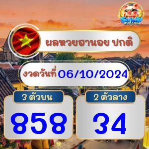 ผลหวยมาเลย์