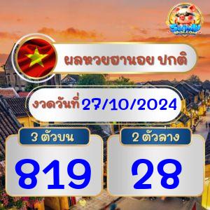 ผลหุ้นอียิปต์