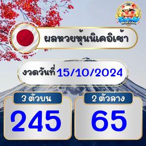 ผลนิเคอิรอบเช้า