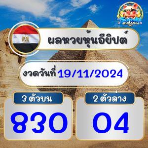 ผลหุ้นอียิปต์