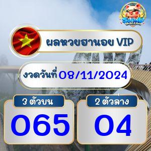 ผลฮานอย VIP