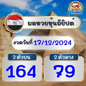 ผลหุ้นอียิปต์