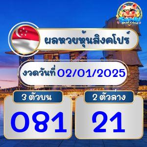 ผลหุ้นสิงคโปร์