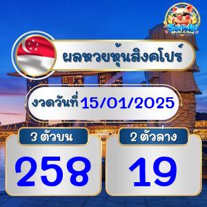 ผลหุ้นสิงคโปร์