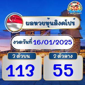 ผลหุ้นสิงคโปร์