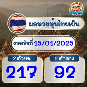 ผลหุ้นไทยเย็น