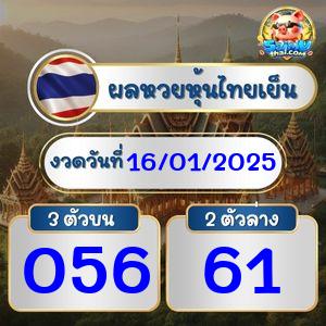 ผลหุ้นไทยเย็น