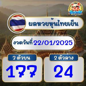 ผลหุ้นไทยเย็น